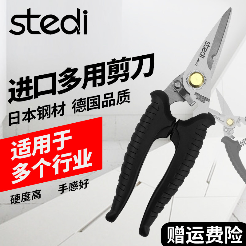司特力进口多用途电工线槽剪刀强力工业级航空铁皮剪刀家用修枝剪图片