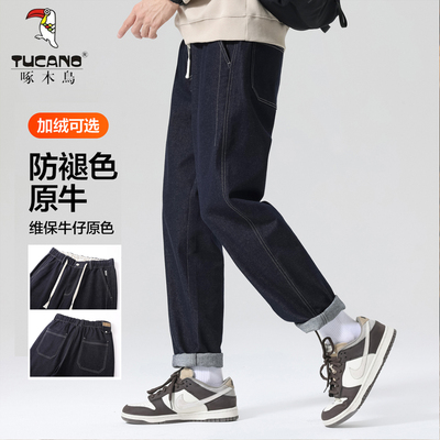啄木鸟 防褪色原牛 原色牛仔裤男式春秋宽松锥形潮牌休闲长裤子