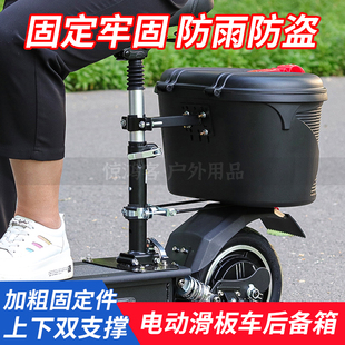 希洛普电动折叠滑板车前后置车筐代步防雨车篮小海豚九号通用配件