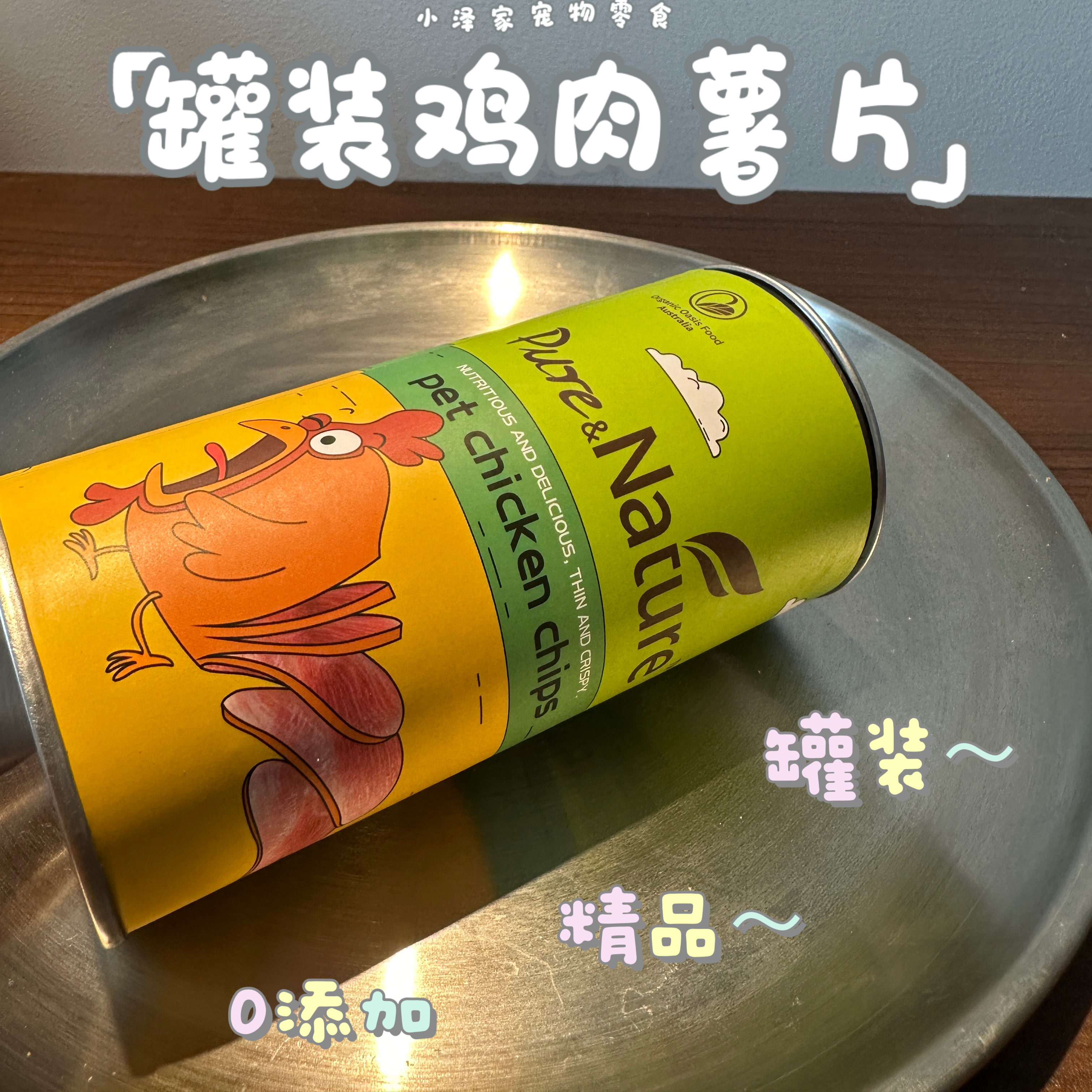 小泽家宠物零食纯鸡肉薄片鸡肉干无添加狗健康肉干奖励罐装无添加
