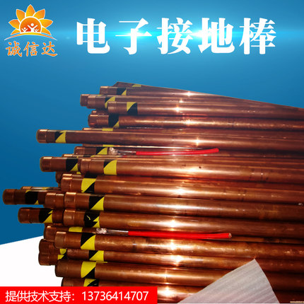 专业电解离子接地棒纯紫铜长效物理降阻离子接地极工业静电桩