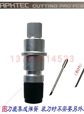 GRAPHTEC FC9000-130图王刻字机刀头片 日图刻字刀架 刀座FC8600