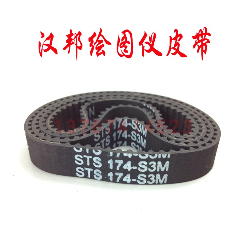 汉邦画板机电机环形皮带汉邦CAD绘图机同步带 汉邦服装绘图仪皮带图片