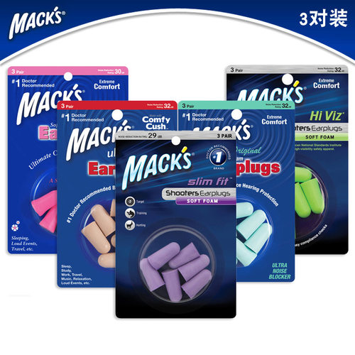 美国MACK'S隔音耳塞睡觉防噪音睡眠专业降噪男女学生宿舍用防呼噜
