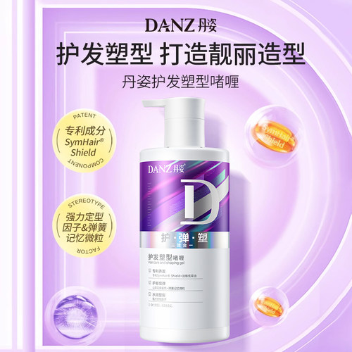 水润塑型 护卷增弹
