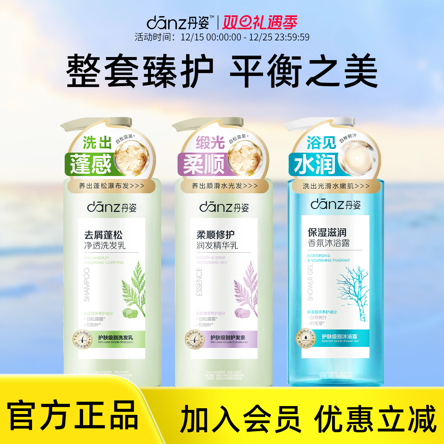 丹姿洗发水控油去屑蓬松洗发乳女士官方旗舰正品