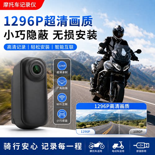 2K防水防抖拇指摩托车行车记录仪