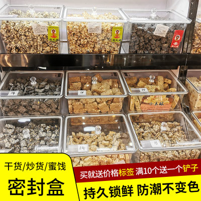 透明塑料散装展示盒超市货架