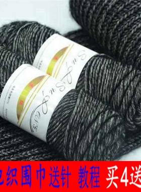 围巾毛线埃及长棉绒送男女织围巾线宝宝线牛奶棉围脖 粗毛线苏绒