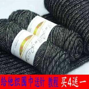 围巾毛线埃及长棉绒送男女织围巾线宝宝线牛奶棉围脖 粗毛线苏绒