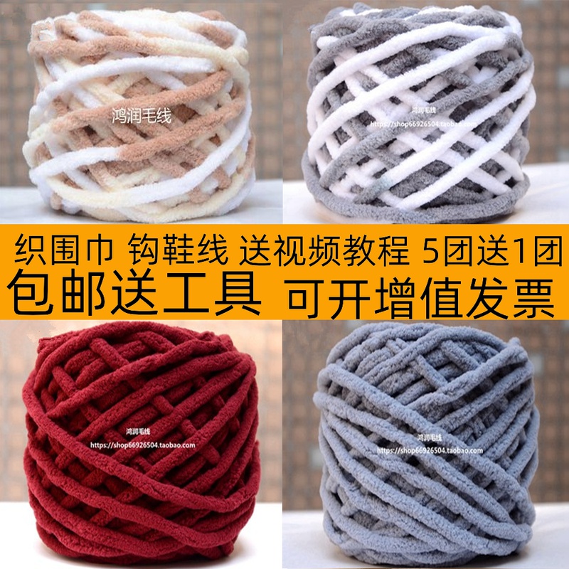 圍巾線粗毛線冰條線牛奶棉毛巾線寶寶棉線圍脖線勾鞋線單股線包郵在類目 服飾配件/皮帶/帽子/圍巾, 製衣面料, 毛線中 - 來自Buy2taobao.com提供專業的淘寶代購服務