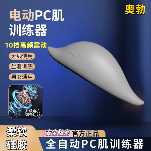 盆底肌括约肌锻炼器PC肌训练器多功能家用健身器男女产后修复漏尿