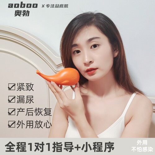 产后恢复盆底肌凯格尔训练球紧致