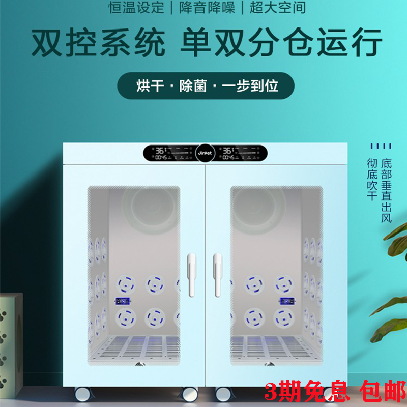 Jirpet宠物全自动智能正负离子烘干箱大型犬泰迪猫咪狗金毛吹风机