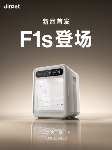 jirpet宠物烘干箱智能烘干机