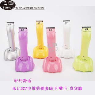 宠物小电推剪乐比327电推剪子狗猫米通用泰迪比熊贵宾脚607剃刀头