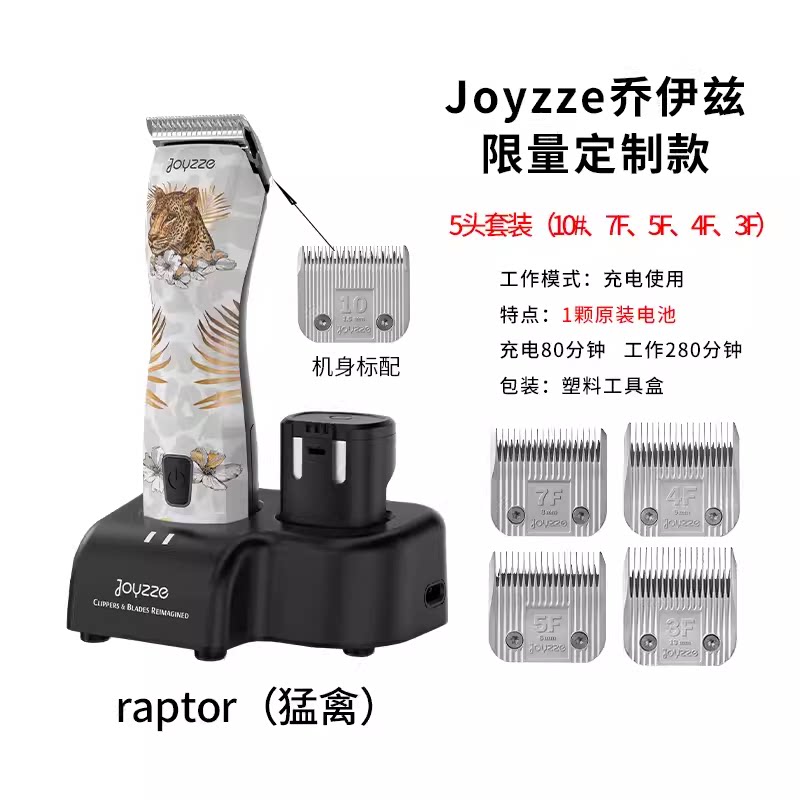 美国Joyzze乔伊兹专业大型犬宠物大电推剪大功率理毛器狗剃毛刀头