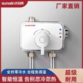 太阳雨恒温混水阀太阳能温控器通用型淋浴电热水器水温冷热调节器