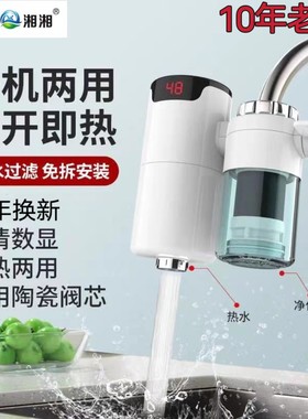 湘湘免安装电加热水龙头净水器