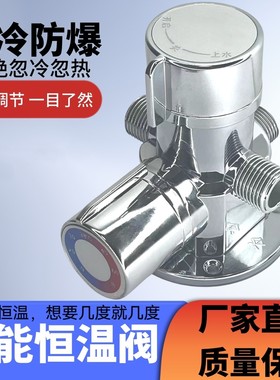 ABS材质恒温阀智能耐用