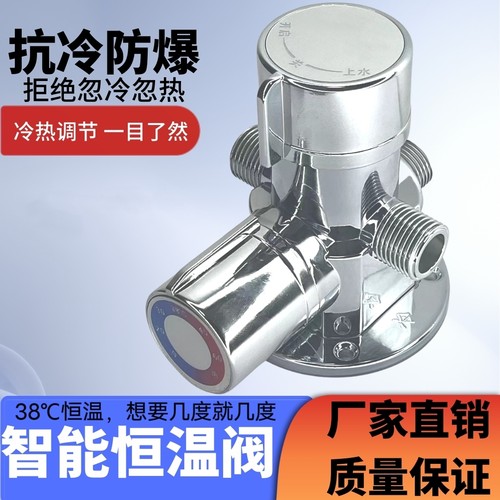 ABS材质恒温阀智能耐用