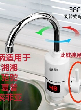 湘湘电热水龙头手柄开关原装配件适用于夏普骆驼索菲亚手柄