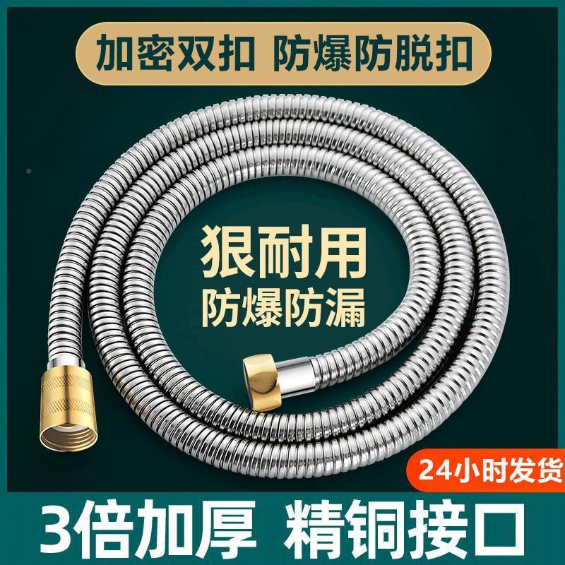 卫生间淋浴不锈钢家用花酒浴室花洒管水阀淋浴管加长花洒软管