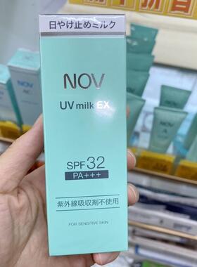现货 娜芙nov防晒霜纯物理隔离霜防水敏感肌孕妇可用SPF32 35/46g