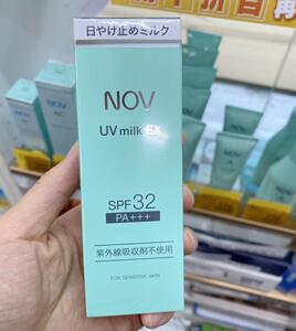 现货 娜芙nov防晒霜纯物理隔离霜防水敏感肌孕妇可用SPF32 35/46g