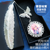 碧蓝档案星野周边书签白子爱丽丝游戏优香美游垃圾兔创意生日礼物