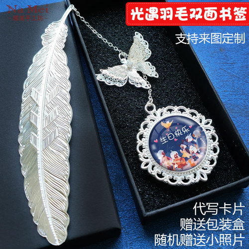 光遇周边书签平菇白鸟箬笠龙骨