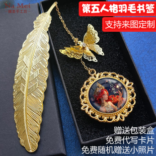 第五人格周边书签杰克盲女医生蛐蛐cos游戏同款 先知渔女生日礼物