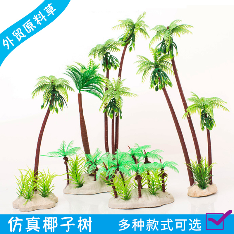 鱼缸造景装饰仿真水草布景水族箱