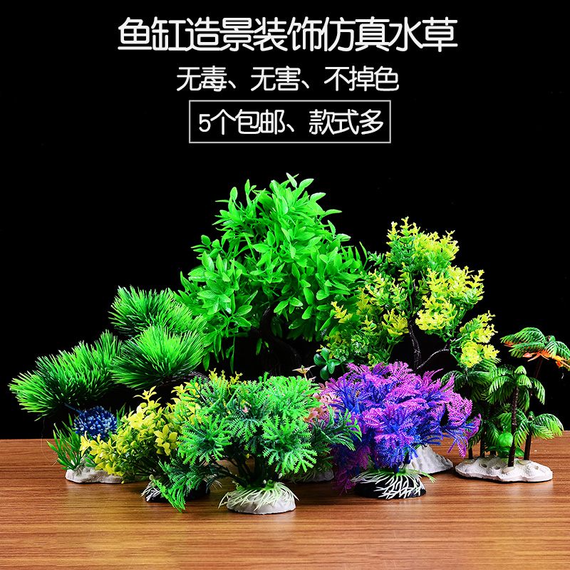 鱼缸造景装饰水草仿真水草懒人 浮萍水榕水草柔软花草鱼缸水草植