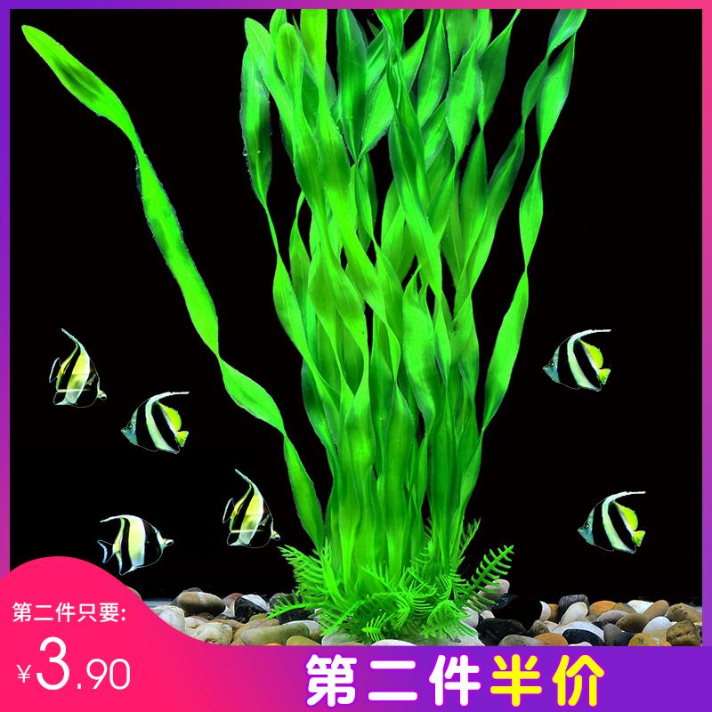 水草植物鱼缸水草水族箱装饰摆件仿真草塑料假草鱼缸造景不伤鱼