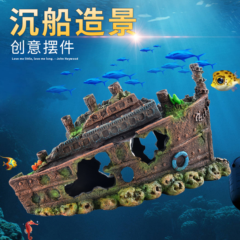 水族箱海盗船道具摆件鱼缸装饰品造景躲避屋仿真假山大炮飞机包邮