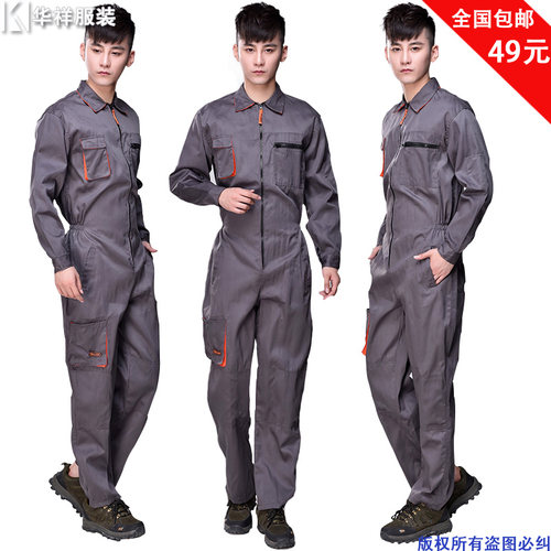 连体服工作服套装男工装劳保厂服汽修机修防尘服连体衣汽车4S店定-封面