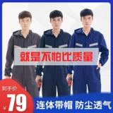 Шляпа Pure Cotton Band Cointed Work Glode Long -Sleefened Mather Repair защитная одежда мужская и женская сварка краска рой.