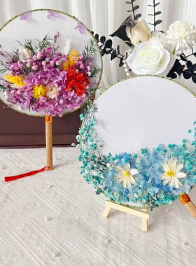 永生花干花材料包DIY简约贴画团扇礼物团建活动花艺课武汉花料包