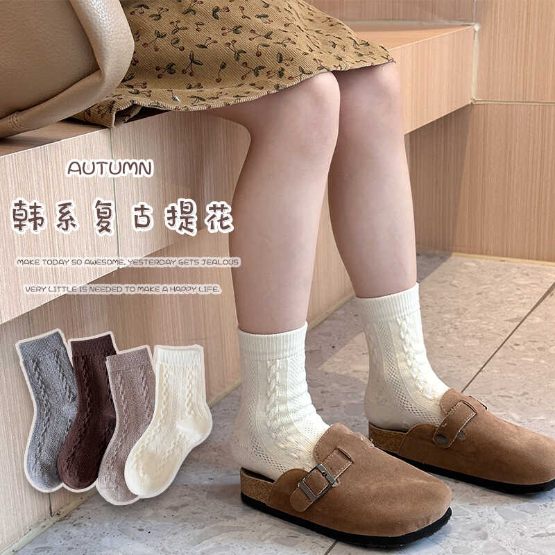 2025女童春秋棉袜子女孩韩版复古麻花公主袜儿童秋冬无骨中筒袜