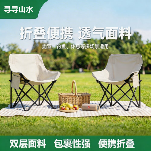 寻寻山水牛津布折叠露营月亮椅