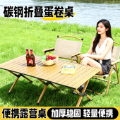 户外折叠桌便携蛋卷桌露营桌3步简易安装 碳钢桌子可折叠摆摊桌子