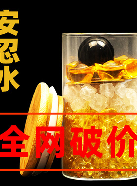 【全网破价】真安忍水瓶解秽瓶卫生间厕所在西北床头朝西五黄二黑