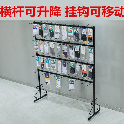 可升降袜子饰品展示架落地内衣