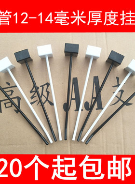 白色方管挂钩超市货架小饰品袜子内衣展示挂勾方刚手机壳配件黑色