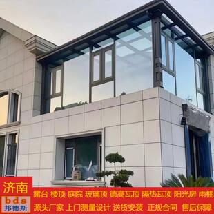 济南阳光房露台玻璃顶 德高瓦顶 铝合金 断桥铝门窗 楼顶庭院雨棚