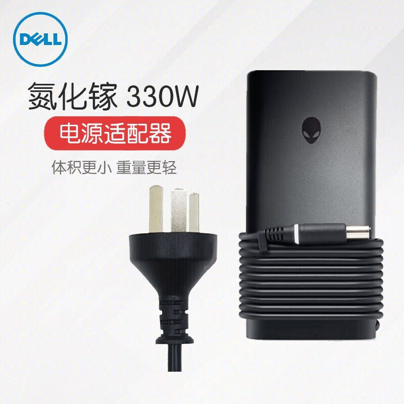戴尔（DELL）外星人Alienware x17 X16 M15 M16 M17 M18 51M R1 R2 19.5V16.9A 330W氮化镓电源适配器充电器