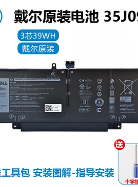 原装 戴尔DELL Latitude 7410 7310笔记本电池 39WH 35J09 52WH JHT2H 68WH Y7HR3