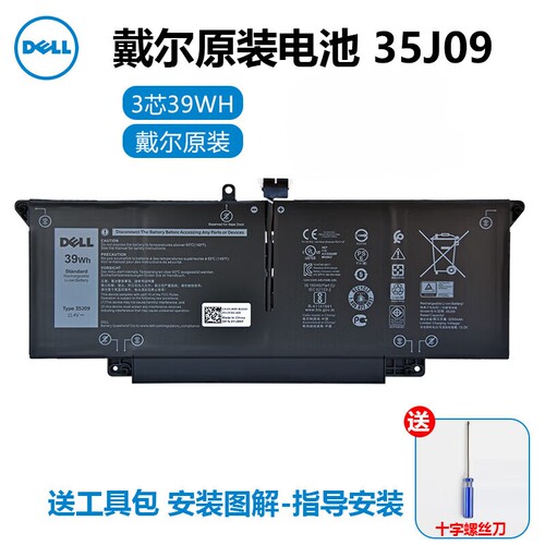 原装 戴尔DELL Latitude 7410 7310笔记本电池 39WH 35J09 52WH JHT2H 68WH Y7HR3