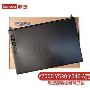 屏線 2018 D殼 上蓋 屏軸 底座部筆記本外殼 Y7000 A殼 Y530 lenovo 聯(lián)想 Y540